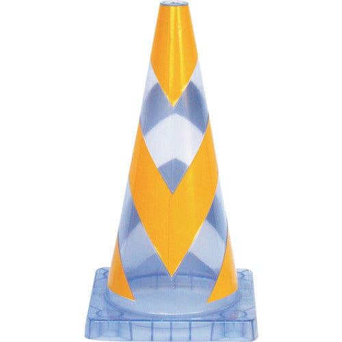 トーグ　安全コーン　スケルコン　高さ７００ｍｍ　クリア／イエロー