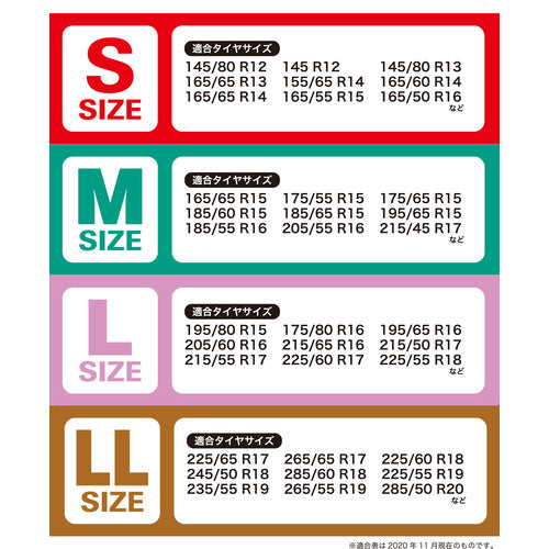 ＢｏｎＦｏｒｍ　タイヤキャリーバック　Ｌ　２枚入り