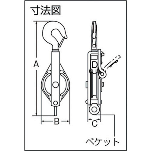 HHH 強力型滑車一車スナッチ フック型