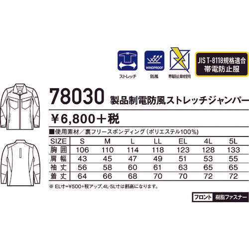 Ｚ−ＤＲＡＧＯＮ　ジャンパー　ブラックネービー　ＬＬ