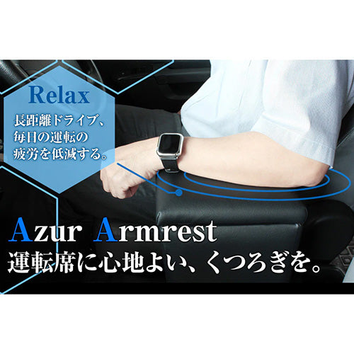 【アームレストコンソールBOX】 NV350キャラバン E26/E25 バン