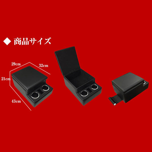 【アームレストコンソールBOX】 三菱ふそう ファイター