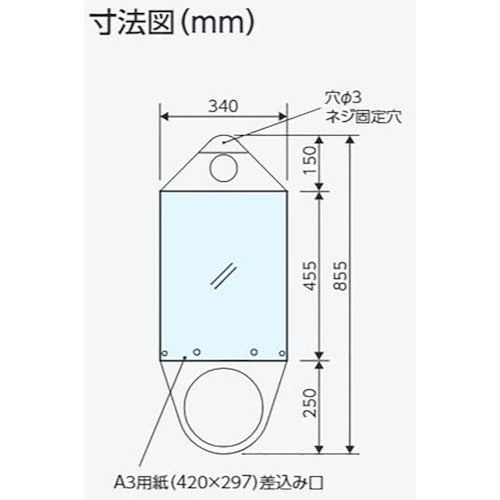 ユニット　コーンサインポケットボードＡ３タテ