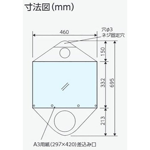 ユニット　コーンサインポケットボードＡ３ヨコ
