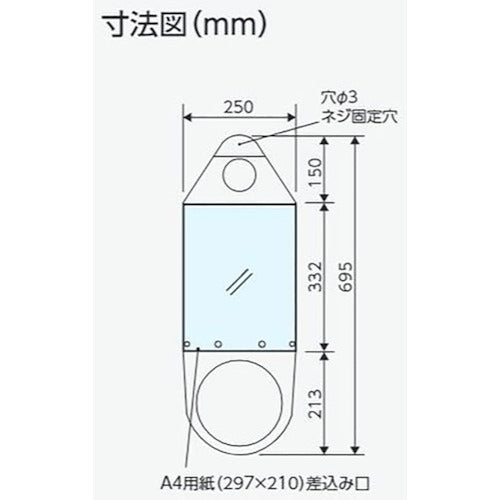 ユニット　コーンサインポケットボードＡ４タテ
