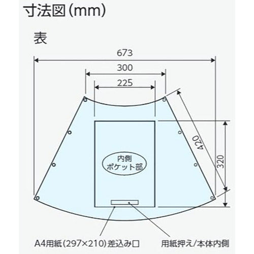 ユニット　コーンポケット　Ａ４縦
