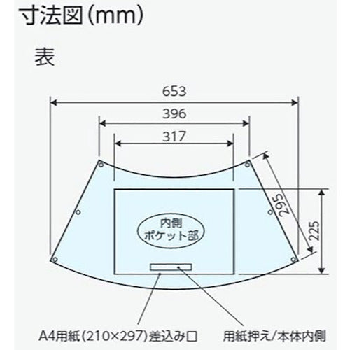 ユニット　コーンポケット　Ａ４横