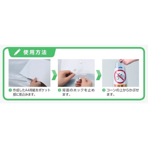 ユニット　コーンポケット　Ａ４縦　両面