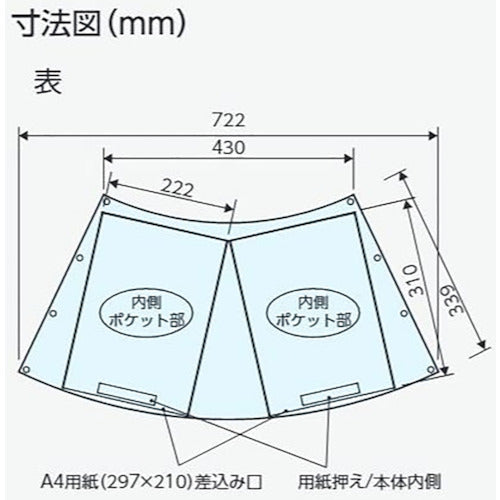 ユニット　コーンポケット　Ａ４縦　両面