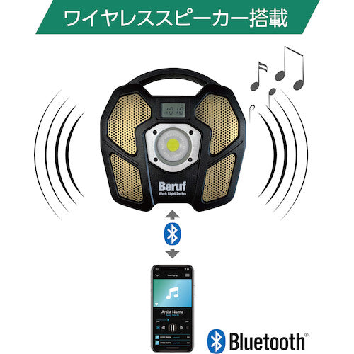 ＢＥＲＵＦ　スピーカー付ポータブルワークライト　ＢＴＫ−１３０１ＲＢＴ