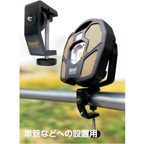 ＢＥＲＵＦ　ワークライト１３０１専用クランプ　ＢＴＫ−１３０１ＣＬ