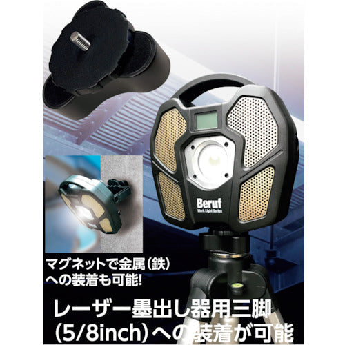 ＢＥＲＵＦ　ワークライト１３０１専用マグネットベース　ＢＴＫ−１３０１ＭＧ
