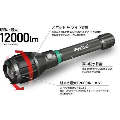 ＭＵＳＴＴＯＯＬ　充電式フラッシュライト　１２０００ＬＭ　ブラック