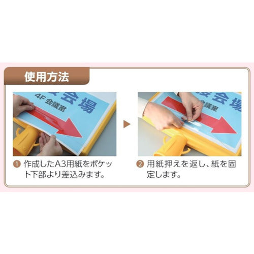 ユニット　コーンサイントップ２　Ａ３横片面ポケット