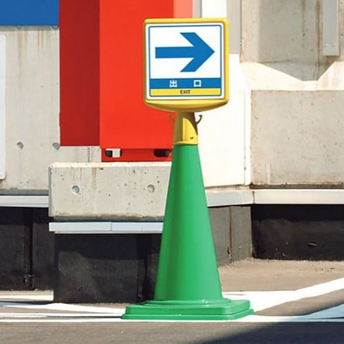 ユニット　コーンサイントップ２　本体