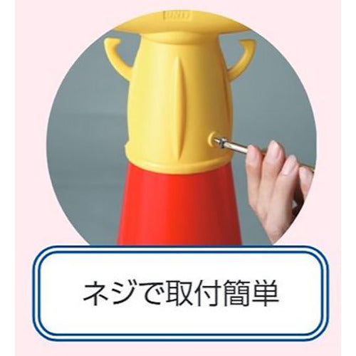 ユニット　コーンサイントップ２　本体