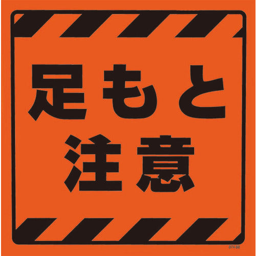 ユニット　ＣＳトップ２　足もと注意ステのみ
