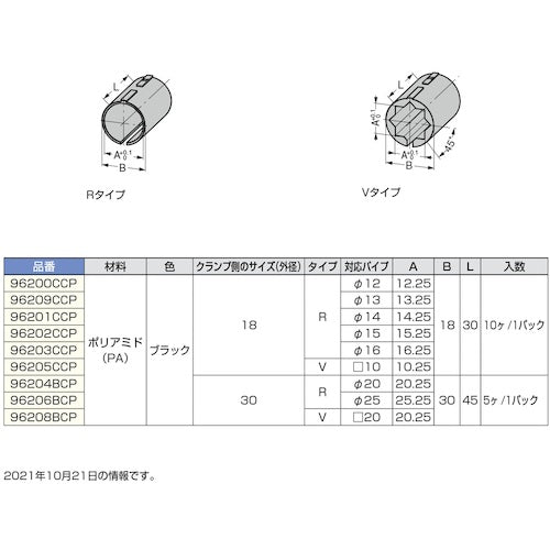 ＳＵＧＡＴＳＵＮＥ　（２１００３１２７９）９６２０６ＢＣＰパイプジョイントシステム　ブッシュ