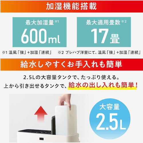 ＩＲＩＳ　２９６３１１　加湿セラミックファンヒーター　ホワイト