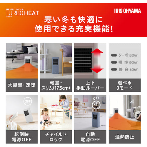 ＩＲＩＳ　２９６２６６　スリムセラミックファンヒーター　パープル