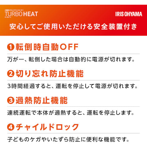 ＩＲＩＳ　２９６２６７　スリムセラミックファンヒーター人感センサー付き　ブラウン