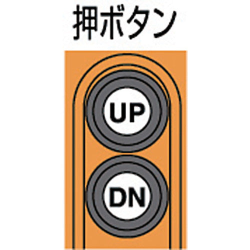 象印 三相200V 懸垂式 小型 電気チェーンブロック(1速型)