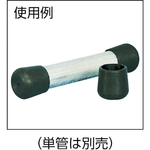 アラオ　単管ゴムキャップ　