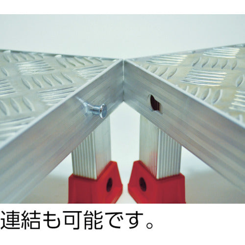 ＴＲＵＳＣＯ　連結式アルミステップ　５００Ｘ３５０ＸＨ１５０