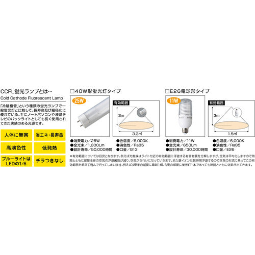 ハタヤ　除菌照明シリーズ交換球（４０Ｗ形蛍光灯タイプ）