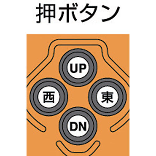 象印 単相100V 電気トロリ結合式  小型 電気チェーンブロック(1速型)