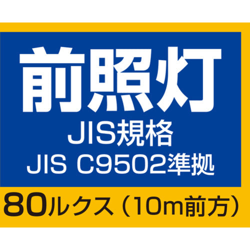 ＧＥＮＴＯＳ　バイクライト　ＡＸＳ−０５Ｒ　ＡＸＩＳ充電式新ＪＩＳ対応バイクライト