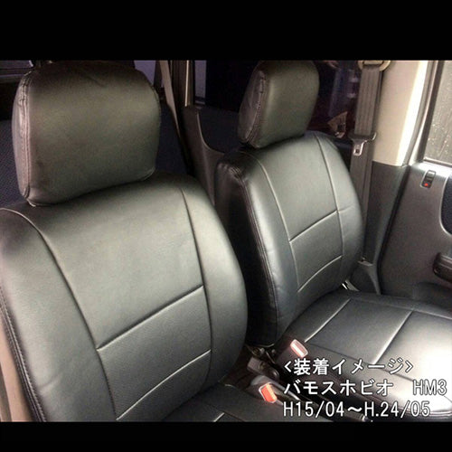 【座席シートカバー】ホンダトラック：バモス(軽商用車 運転席・助手席セット)