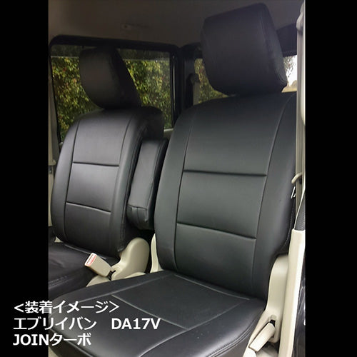 【座席シートカバー】三菱トラック：ミニキャブバン(軽商用車 運転席・助手席セット)