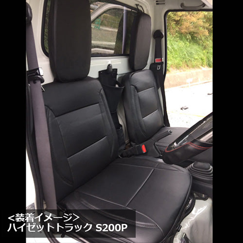 【座席シートカバー】トヨタトラック：ピクシストラック(軽トラック 運転席・助手席セット)S201U / S211U / S500U / S510U