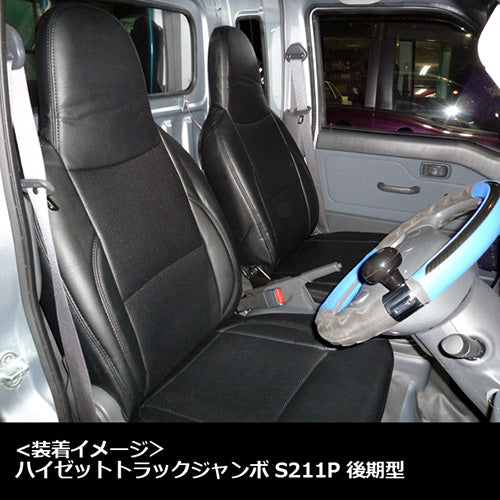 座席シートカバー】スバルトラック：サンバートラックグランドキャブ(軽トラック 運転席・助手席セット) S201J / S211JS500J ｜トラック 資材・用品の激安専門サイト｜トラデポ.com