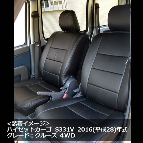 【座席シートカバー】トヨタトラック：ピクシスバン(軽商用車 運転席・助手席セット)