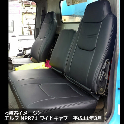 【座席シートカバー】いすゞトラック：エルフ5型ワイドキャブ(運転席のみ)