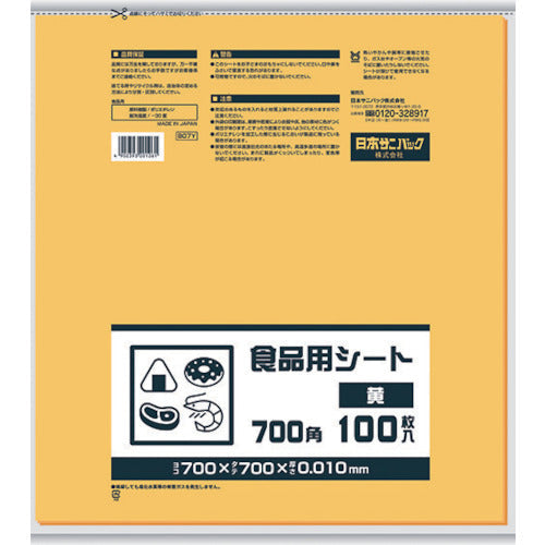 サニパック　Ｂ０７Ｙ　食品用シート７００角　黄