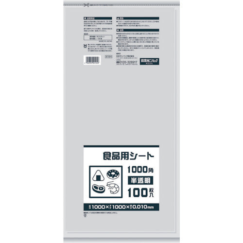 サニパック　Ｂ１０Ｈ　食品用シート１０００角　半透明