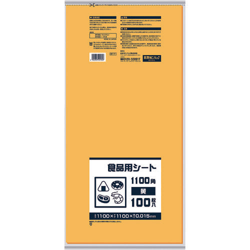 サニパック　Ｂ１１Ｙ　食品用シート１１００角　黄
