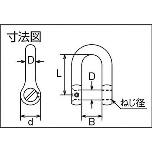 水本 ステンレス ネジ止め沈みシャックル