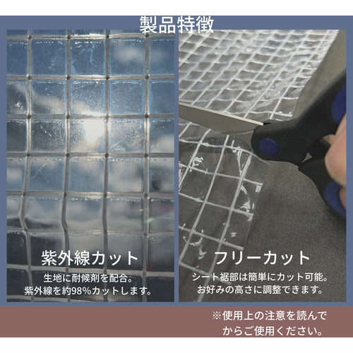 ユタカメイク　シート　簡易間仕切りシート（フリー）　２ｍ×２ｍ　クリア