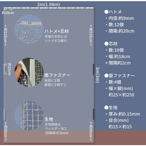 ユタカメイク　シート　簡易間仕切りシート（フリー）　２ｍ×３ｍ　クリア