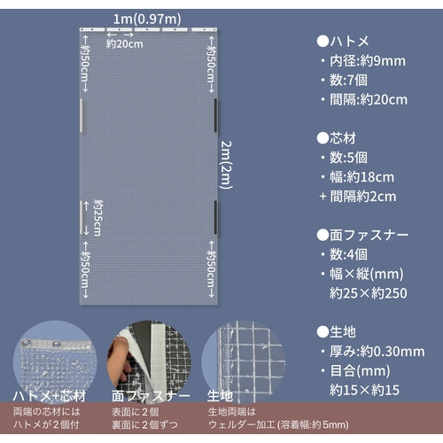 ユタカメイク　シート　簡易間仕切り防炎・制電　１ｍ×２ｍ　クリア