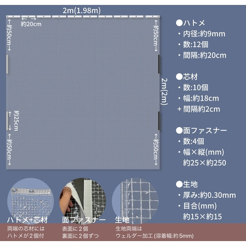 ユタカメイク　シート　簡易間仕切り防炎・制電　２ｍ×２ｍ　クリア