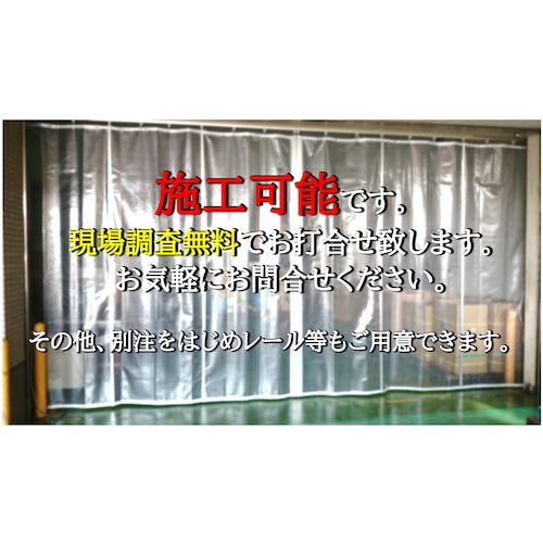 ユタカメイク　シート　簡易間仕切り防炎・制電　２ｍ×２ｍ　クリア