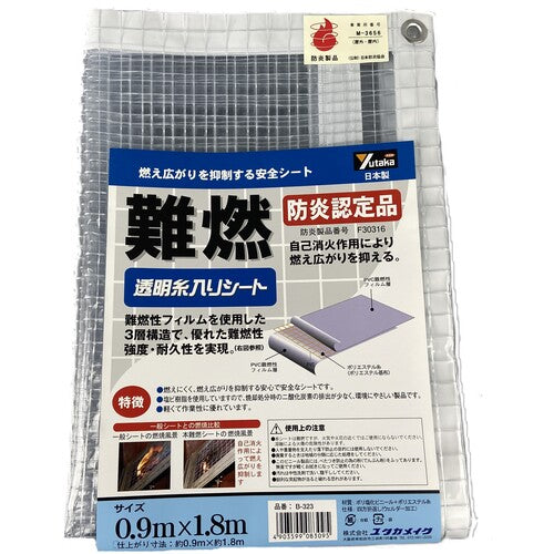 ユタカメイク　シート　難燃透明糸入りシート　０．９ｍ×１．８ｍ　クリア
