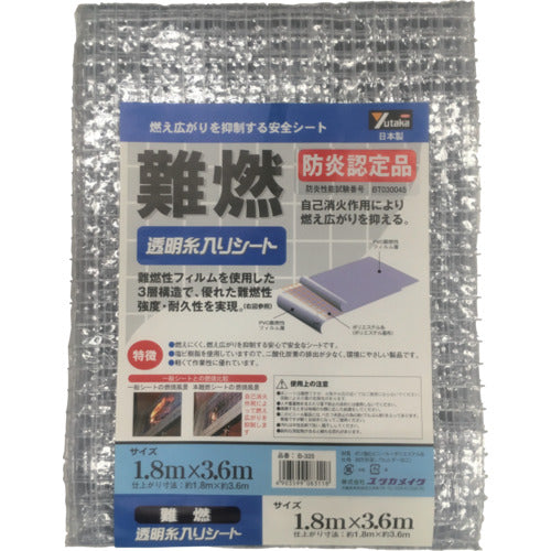 ユタカメイク　シート　難燃透明糸入りシート　１．８ｍ×３．６ｍ　クリア