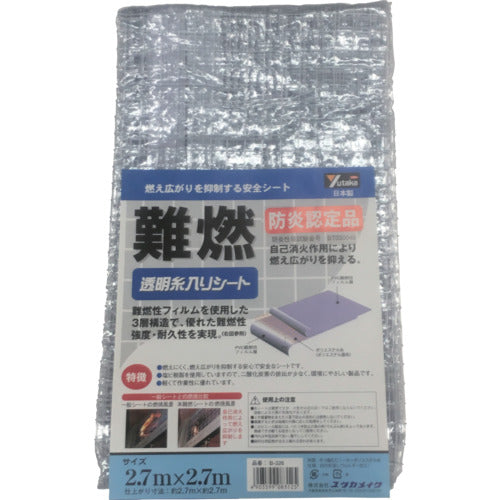 ユタカメイク　シート　難燃透明糸入りシート　２．７ｍ×２．７ｍ　クリア