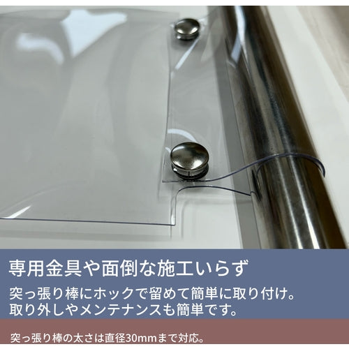 ユタカメイク　のれん型間仕切りカーテン　透明タイプ　１５ｃｍｘ約２ｍ・１枚